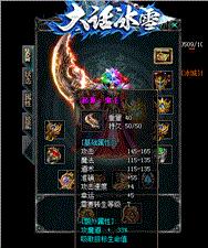 天龙八部私服天龙八部到顶
